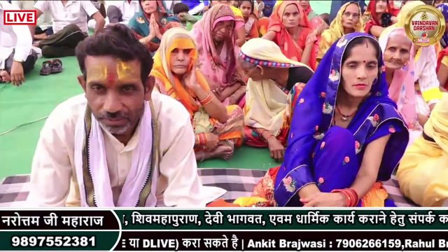 भगवान के जन्म की क्या विशेषता है _ __ Acharya Narottam Shastri Ji Maharaj __ Katha2024