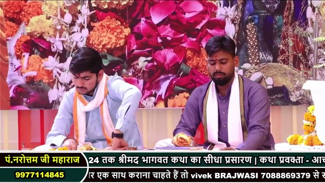 सनातन धर्म का सबसे प्रामाणिक ग्रंथ कौनसा है _ __ Acharya Narottam Shastri Ji Maharaj __ Katha2024