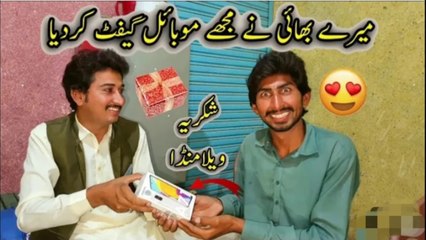 Mery Bhai Ney Mujhy Mobile Gift Kar DiaThanku Vella MunDa #vlog4