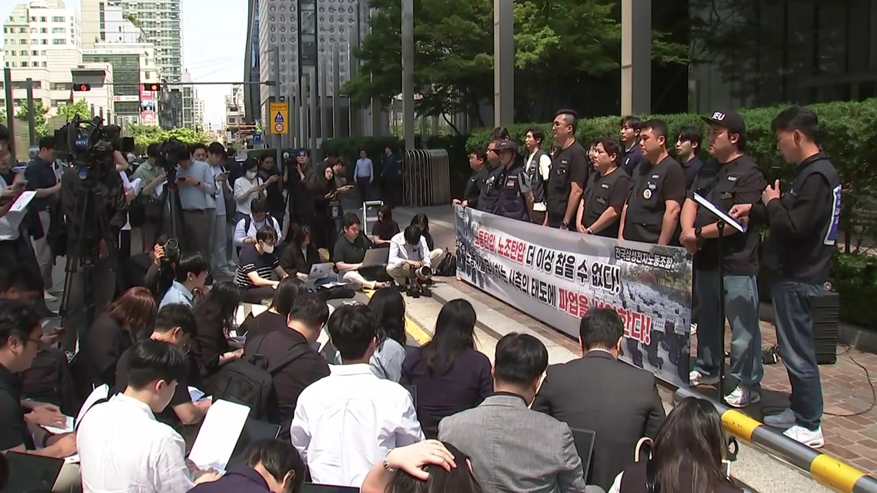 삼성전자 노조, 내일부터 사흘간 창사 이래 첫 '총파업' / YTN