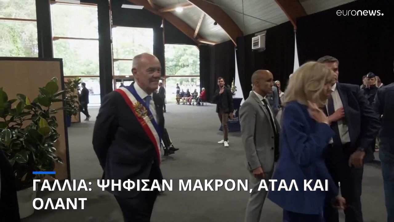 Γαλλία: Ψήφισε ο Μακρόν, που φρόντισε να μην κά...