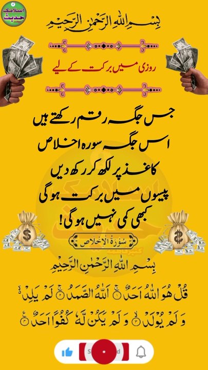 روزے میں برکت کے لیے