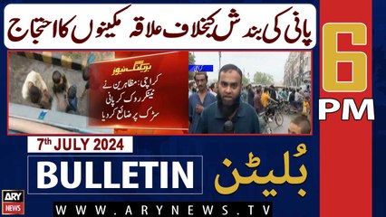 ARY News 6 PM News Bulletin | 7th July 2024 | Water Shutdown - Public Protest