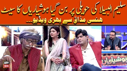 Saleem Albela Ki Haweli Par Ban Gaya Hoshyarian Ka Set - Jugat Bazi Say Bhari Video