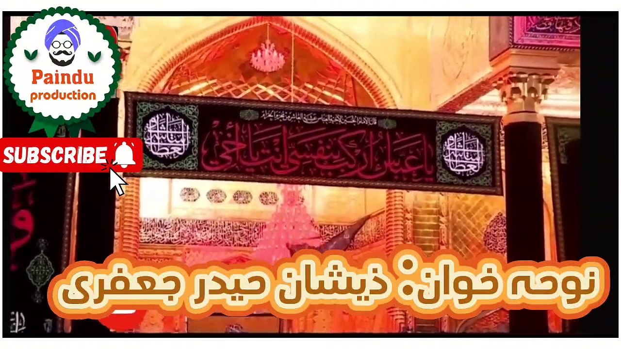 غازی تو۔ ول نہ آسیں ٹوراں میں تیکوں کیویں ، سرائیکی نوحہ ، ذیشان حیدر جعفری ،  Ghazi ton wall na aasain ttoraan ma taykon kivain, noha by Zeeshan Haider Jaffary