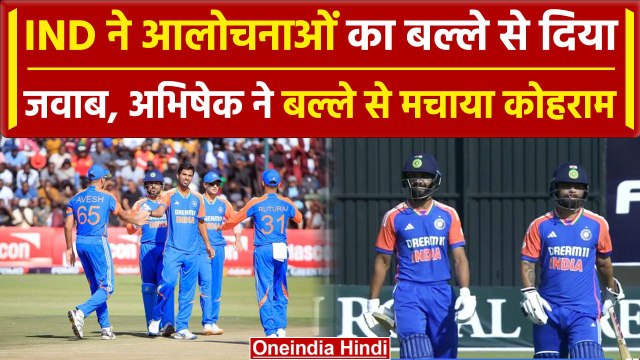 IND vs ZIM: Abhishek, Gaikwad, Rinku ने आलोचनाओं का बल्ले से दिया जवाब | वनइंडिया हिंदी