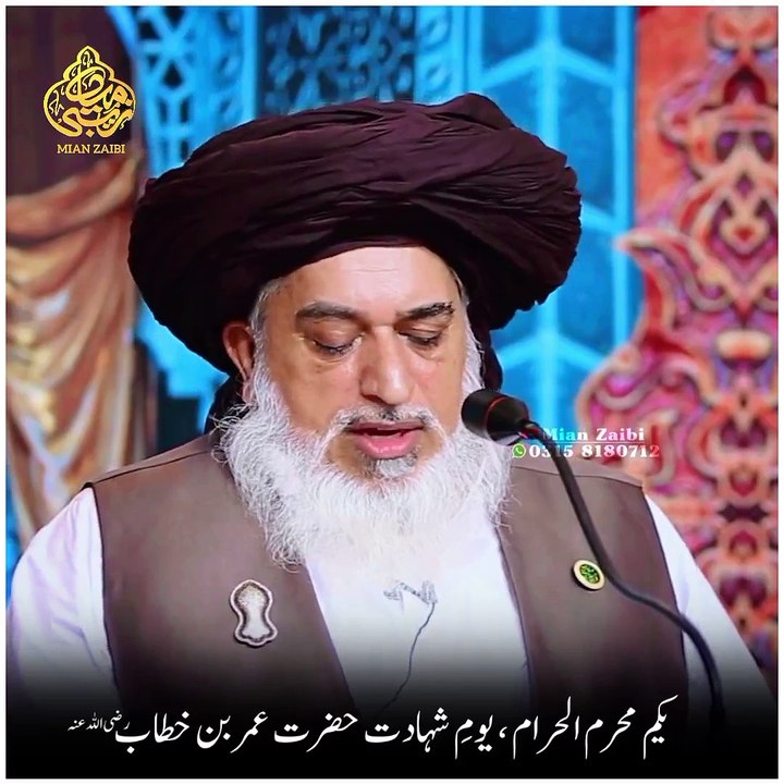 یکم محرم شہادت حضرت عمر فاروق(رض)
