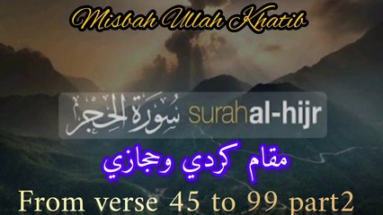 Sorat Ul Hijr from verse 45 to 99 part 2 ختم القران بالمسلسلات