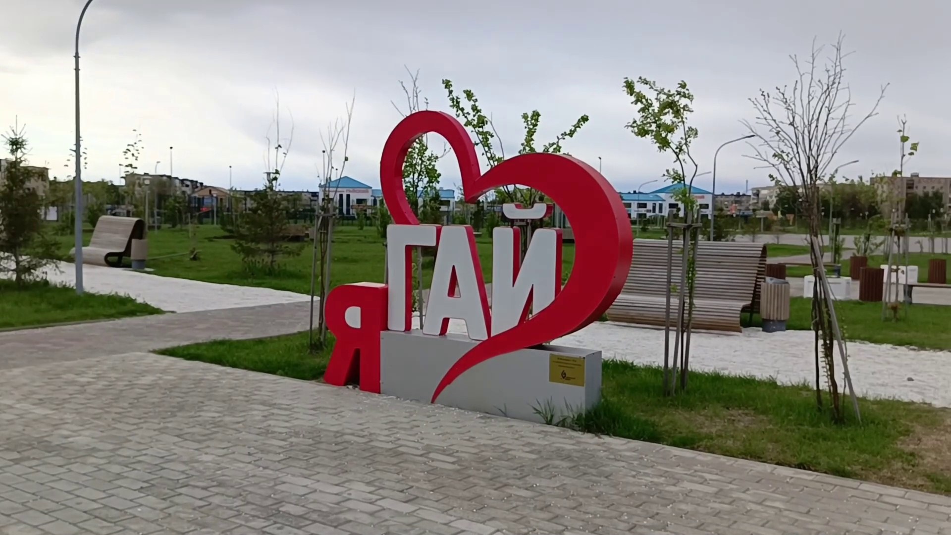 Гаj / 2024 / Русиjа