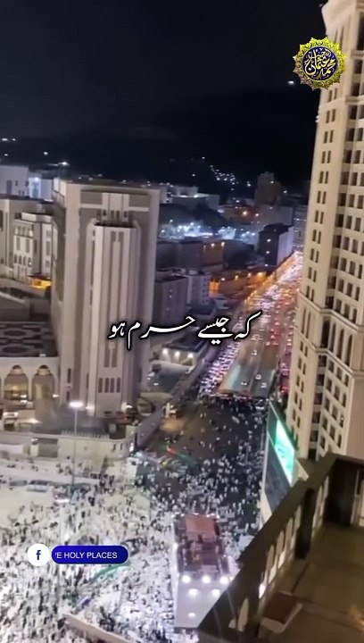 Kaaba Dikha Day Maula