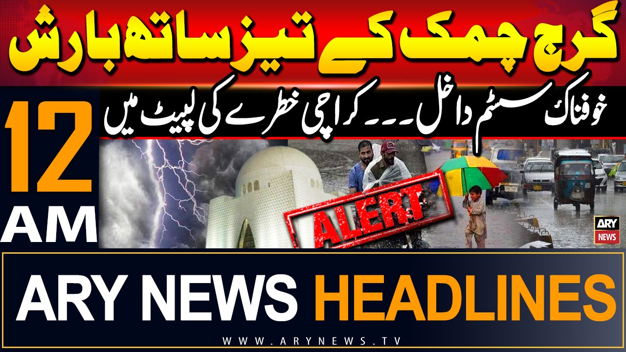 ARY News 12 AM Headlines 8th July 2024 | Heavy Rain Alert In Karachi | Weather Updates