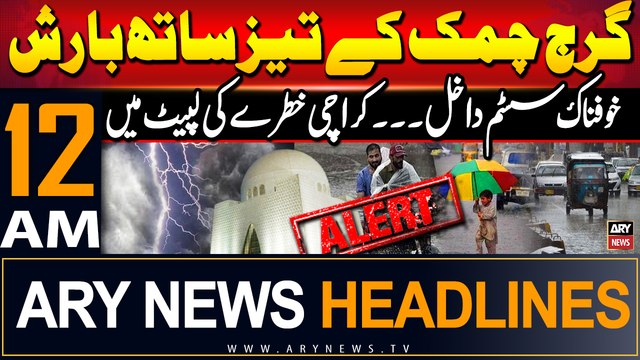 ARY News 12 AM Headlines 8th July 2024 | Heavy Rain Alert In Karachi | Weather Updates