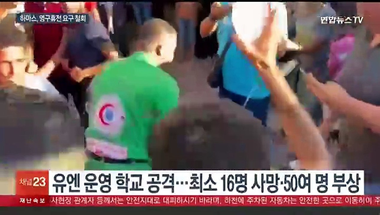 이스라엘, 가자 학교 폭격해 16명 사망…하마스, 새 협상안 제시