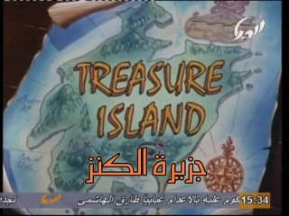 فيلم كرتون جزيرة الكنز
