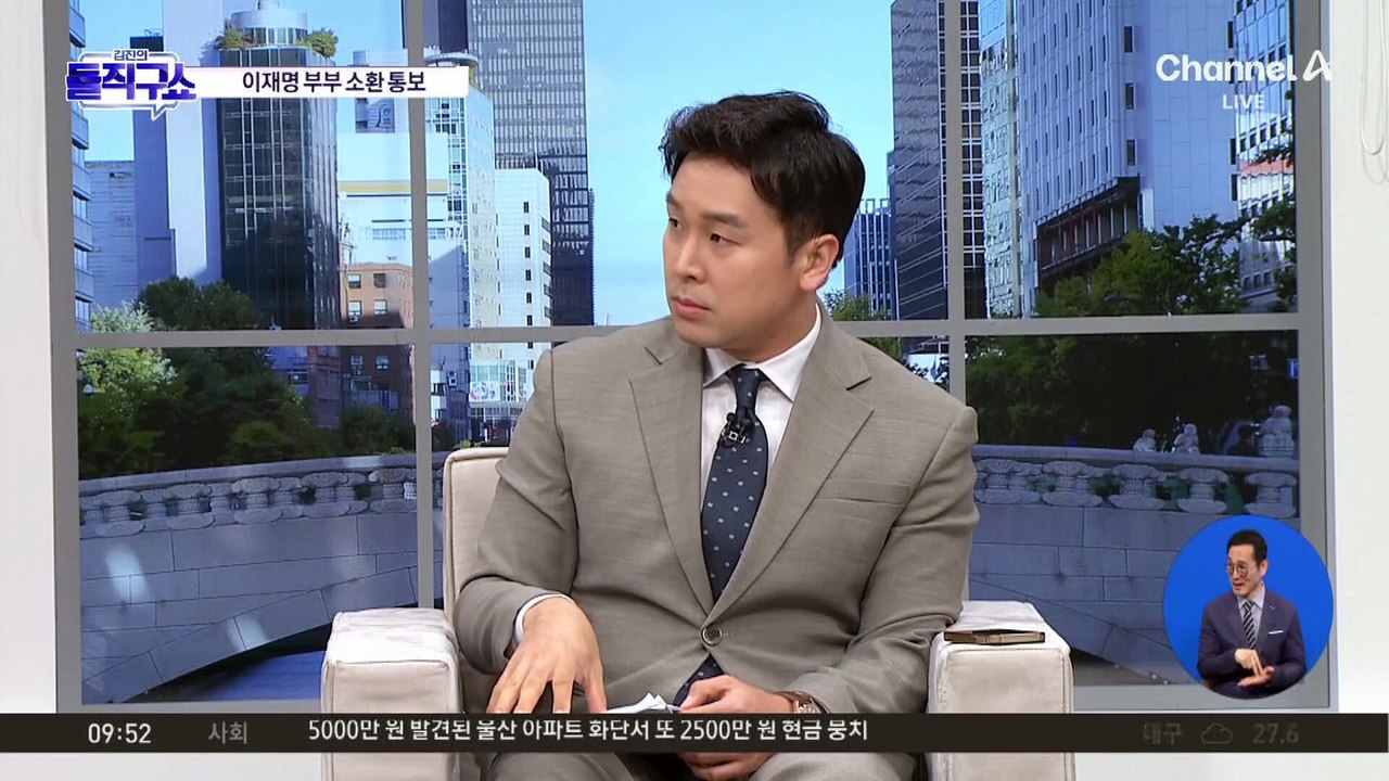 ‘법카 유용 의혹’ 李 부부에 출석 통보…검찰-거야 ‘충돌’