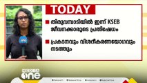 തിരുവമ്പാടിയിൽ ഇന്ന് KSEB ജീവനക്കാരുടെ പ്രതിഷേധം; മലബാറിലെ ഇന്നത്തെ പ്രധാന വാർത്തകൾ