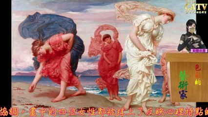 彩藝電視台 CATV 第29集 Leighton 畫作 20,41,67,87,103