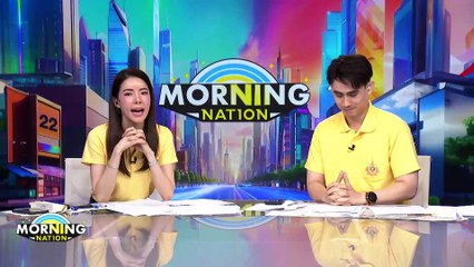 ฝ่ายซ้าย นำเลือกตั้งฝรั่งเศส | Morning Nation | 08 ก.ค. 67 | PART 4