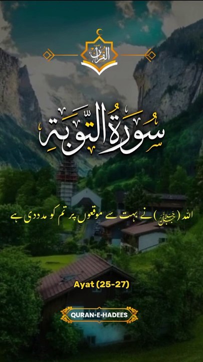 Allah Hu Akbar