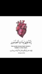 اور وہ تمہاری چھپی ہوئی باتوں کو بھی جانتا ہے ❤️