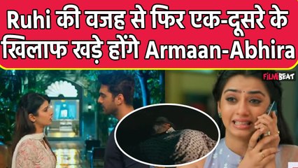 Yeh Rishta Kya Kehlata Hai Update: Ruhi और Abhira में से किसे Support करेगा Armaan ? । Filmibeat