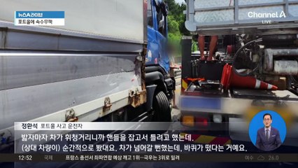 ‘도로 위 지뢰’ 포트홀에 5톤 차도 속수무책