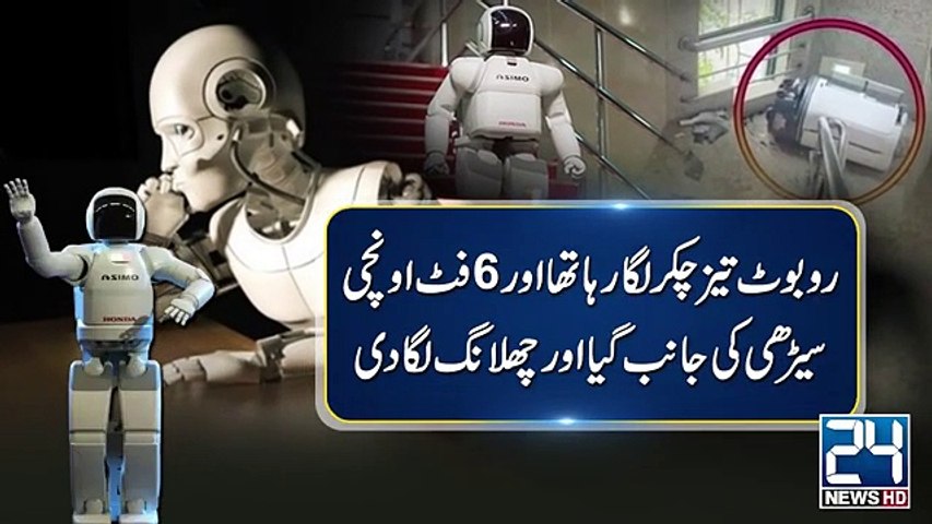 Robot suicide attempt and Dead | latest Robot News world wide|