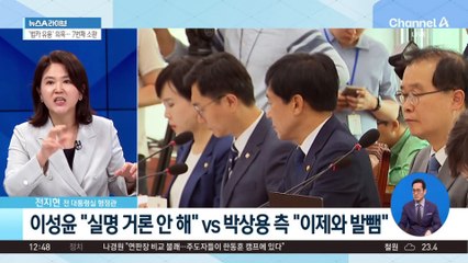 커지는 ‘탄핵 이유’ 파장에…박상용 검사, ‘명예훼손’으로 고소