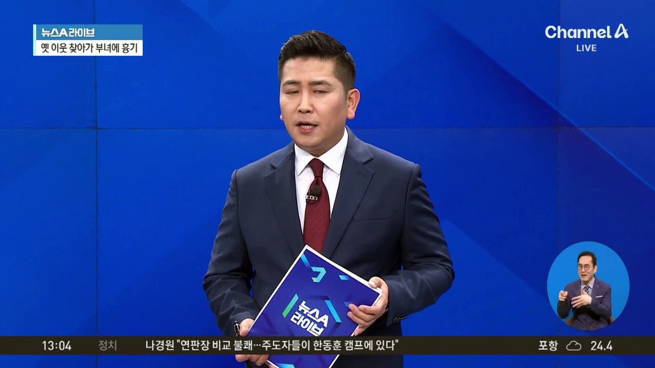 부산 빌라서 60대 휘두른 흉기에 40대 남성 사망