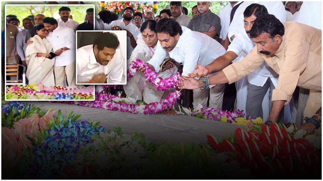 YSR Jayanthi సందర్భంగా Ys Jagan నాన్న అంటూ భావోద్వేగం.. Ys Vijayamma ఓదార్పు | Oneindia Telugu