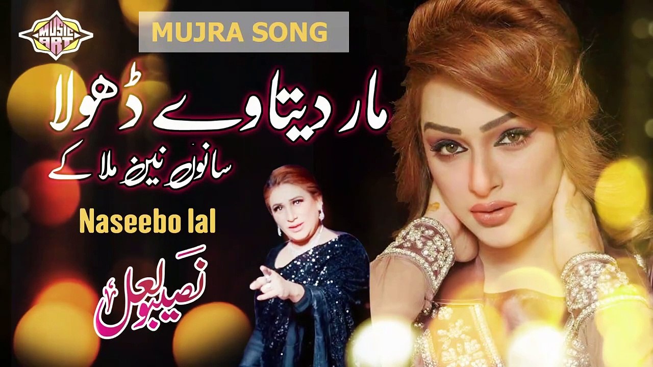 Maar Ditta Ee Ve Dholla Sanu Nain Mila Ke Punjabi Song Naseebo lal