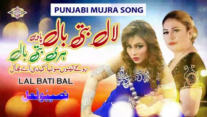 Laal Batti Baal Pavein Harri Batti Baal - Best of Mujra Song by Naseebo Lal