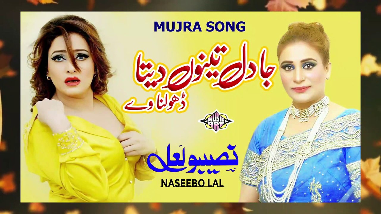 Jaa Dil Tenu Ditta Ve Dholnaa - Punjabi Mujra Song Naseebo lal