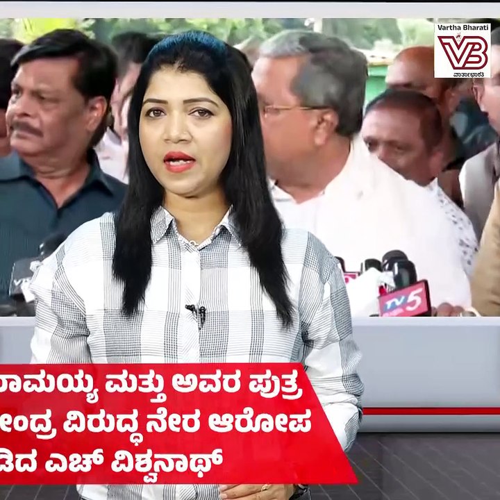 ಮುಡಾ ಹಗರಣ ಆರೋಪ : ಸೈಟ್ ಕೊಟ್ಟ ಬಿಜೆಪಿಯಿಂದಲೇ ಸಿಎಂ ವಿರುದ್ಧ  ಆರೋಪ । 'ಈ ವಾರ' ವಿಶೇಷ | E Vaara
