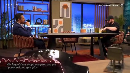 O Toquel στο After Dark: Ο γνωστός τράπερ αποκαλύπτει τα πάντα 🎤