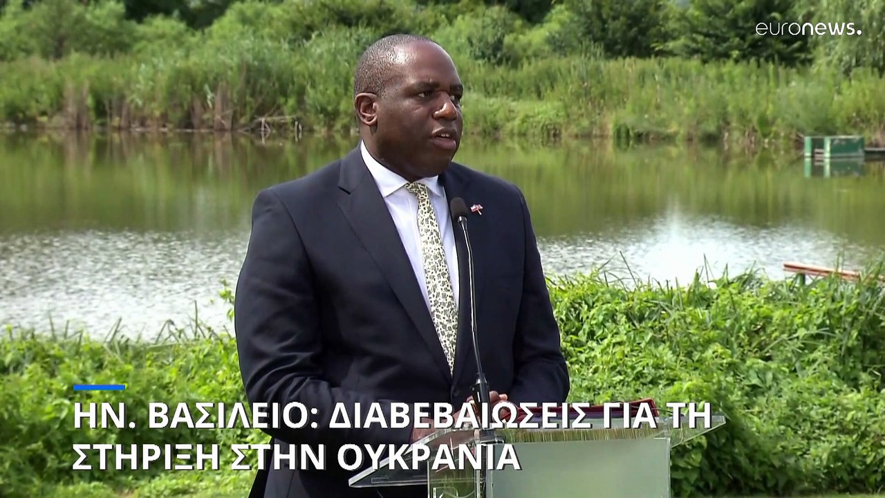 Ηνωμένο Βασίλειο: Ο Ντέιβιντ Λάμι διαβεβαιώνει...