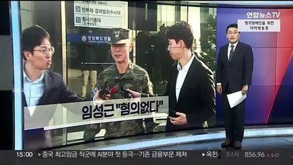 [이시각헤드라인] 7월 8일 뉴스1번지