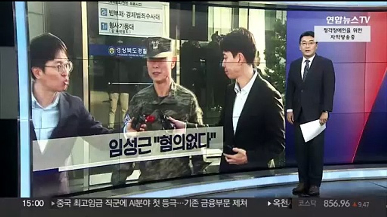 [이시각헤드라인] 7월 8일 뉴스1번지