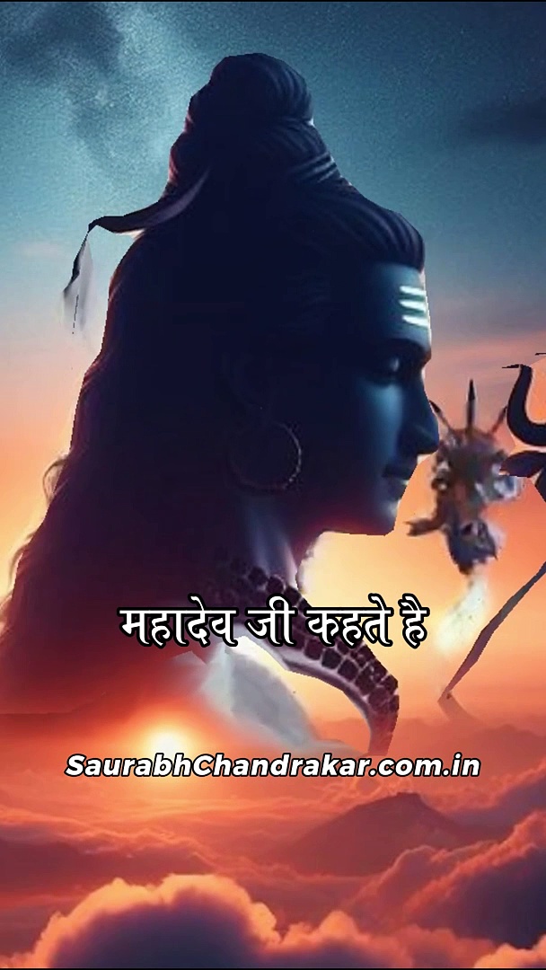 Shiv Stuti 🔱