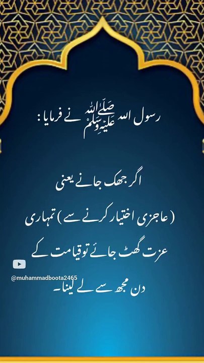 Hadees E Nabvi in urdu || Hadees Sharif || Hadees || Hadith || ISLAMIC HADEES|| Nabi ki baate