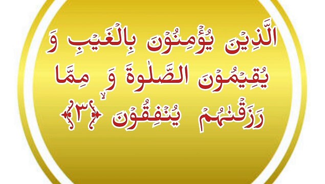 sappal Tilawat Quran l l Tilawat Quran Majeed l Tilawat Quran best vice