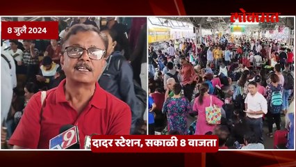 मुंबईत पावसाने लोकल थांबल्या, प्रवासी खोळंबले