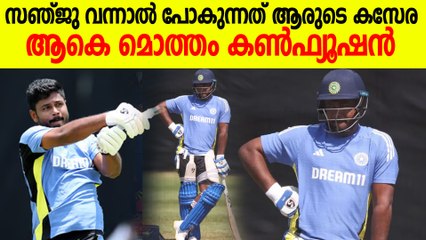 ആകെ ഉള്ളത് കീപ്പറുടെ റോൾ മാത്രം , ഭാഗ്യം തുണയിക്കുമോ | Sanju Samson Vs Zimbabwe