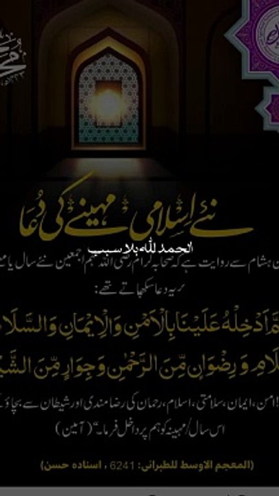 Islamic video