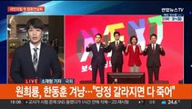 여, 광주서 첫 합동연설회…민주 김두관 내일 출사표