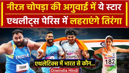 Paris Olympics 2024: Neeraj की अगुवाई में ये होगी भारत की  Athletics Team |वनइंडिया हिंदी