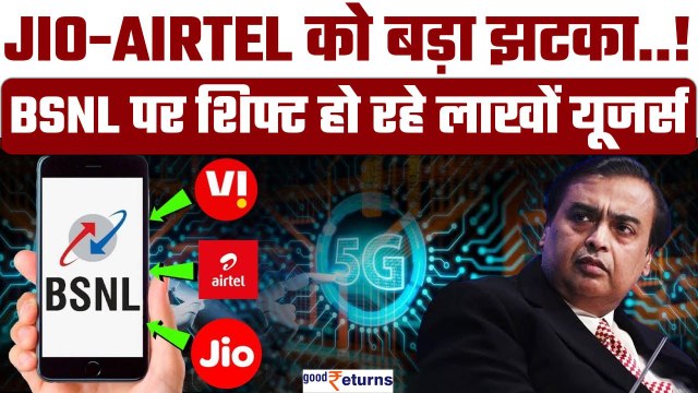 BSNL लाई सस्ते Recharge Plan, Jio-Airtel-VI छोड़ BSNL में Port हो रहे यूजर| Tariff Hike |GoodReturns