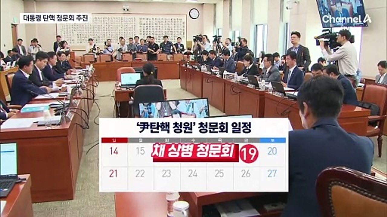 민주, ‘윤 대통령 탄핵 청원’ 청문회 추진…“김 여사 증인 채택 검토”