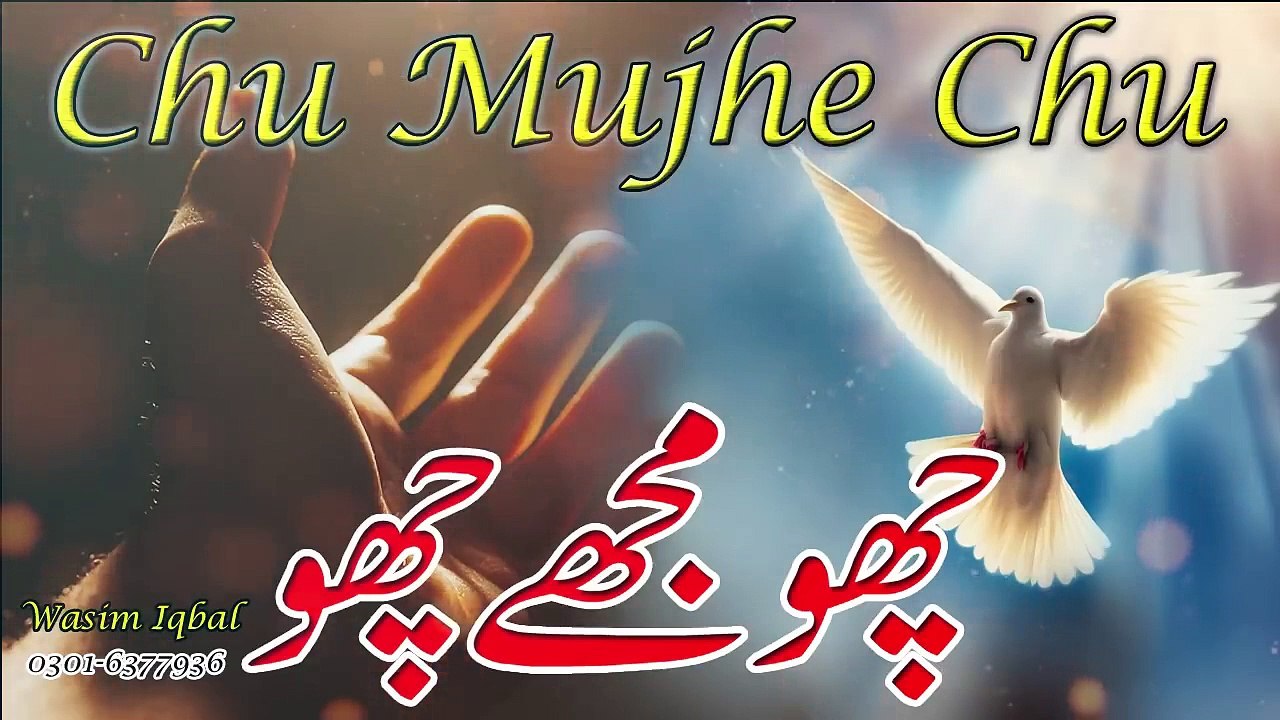Choo Mujy Choo  __ Khuda Rooh Mujy choo __ New masih geet __ Live Cover Wasim iqbal