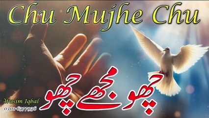Choo Mujy Choo  __ Khuda Rooh Mujy choo __ New masih geet __ Live Cover Wasim iqbal